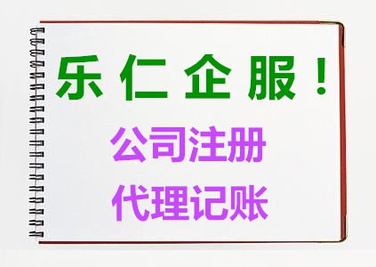 朝陽(yáng)代理記賬服務(wù)價(jià)格及代辦流程詳解