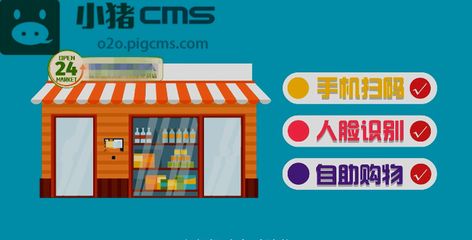 無人零售掃碼購(gòu)物系統(tǒng)開發(fā):自助掃碼,購(gòu)物不排隊(duì)!