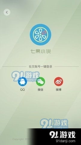 七果小說網(wǎng)app下載 七果小說網(wǎng)安卓版下載v1.26.02 91軟件下載
