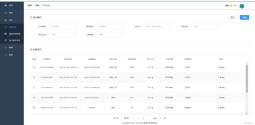 基于springboot vue的網上商城系統