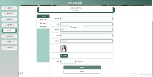 jsp家具購物系統v3p8j 程序 源碼 數據庫 調試部署 開發環境