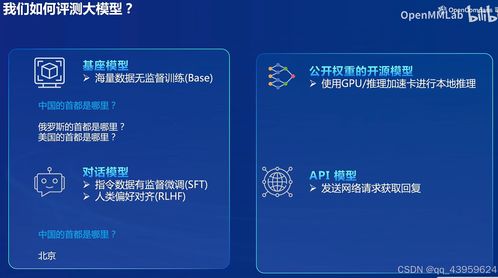基礎島第6關 opencompass 評測 internlm 1.8b 實踐