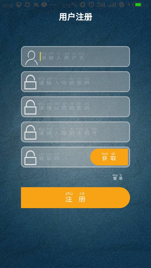 淘寶天貓購物優惠券系統開發,java后端 ssm android 原生app,對接淘寶開放平臺