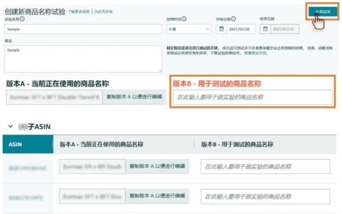 一個產品能同時上兩個版本的listing 匯商優米帶你看亞馬遜神操作