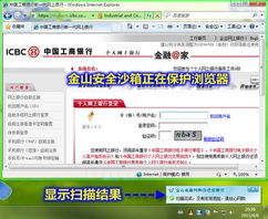 網購保鏢 貼身保護 網上購物不再忐忑