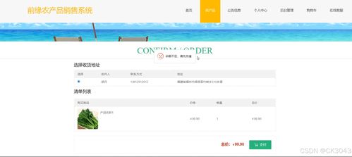 jsp惠農農產品銷售系統2p41v程序 源碼 數據庫 調試部署 開發環境