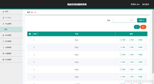 精品在線試題庫系統設計與實現 源碼 lw 部署文檔 講解等