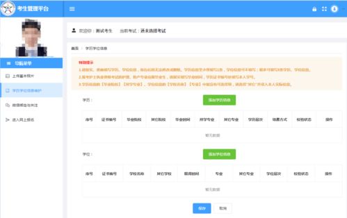 速看 衛生專業技術資格和護士執業資格考試網上報名系統注冊須知