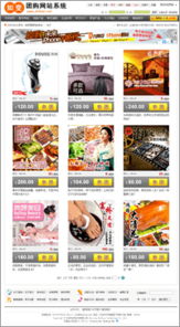 團購版 知變 多用戶商城系統 商城系統 網店系統 網上購物系統 微信商城系統 電商系統,知變科技助您成功運轉網上生意
