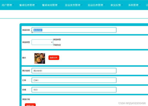 springboot java網上訂餐菜品點餐系統餐桌預訂系統09hbt
