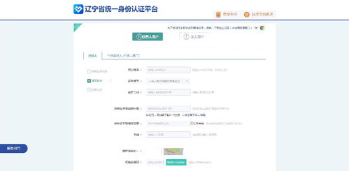 大連落戶網上申請入口 申請流程