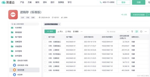 進銷存管理系統如何提高供應鏈效率
