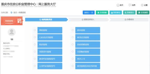快來(lái)認(rèn)識(shí)一下您的住房公積金好幫手 個(gè)人網(wǎng)上服務(wù)大廳