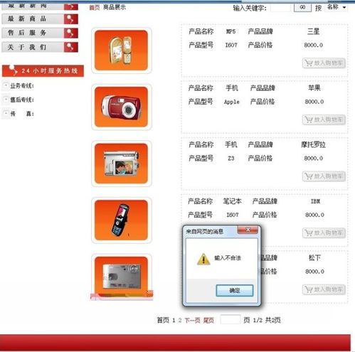 網(wǎng)上商城購(gòu)物系統(tǒng)