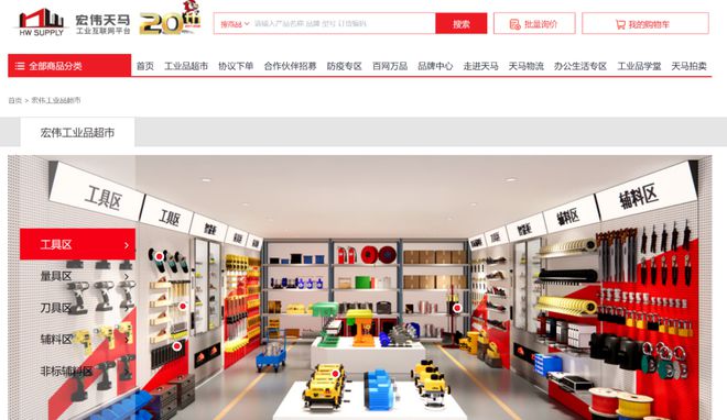 喜訊!會(huì)員企業(yè)宏偉供應(yīng)鏈入選浙江省數(shù)字工廠標(biāo)桿企業(yè)