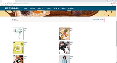 java基于springboot vue非前后端分離的網(wǎng)上商城購(gòu)物系統(tǒng) 在線商城管理系統(tǒng),附源碼 數(shù)據(jù)庫(kù) 文檔 ppt
