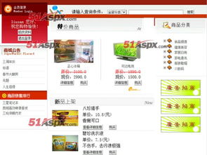 html5網(wǎng)上購物交易系統(tǒng)