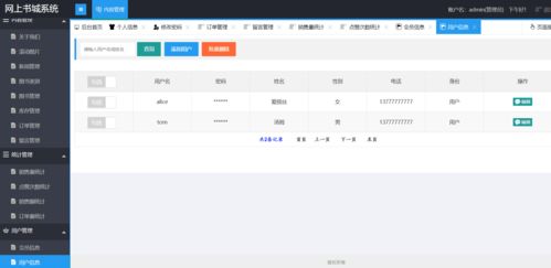 基于ssm實現(xiàn)的網(wǎng)上書城系統(tǒng) 商城電商購物