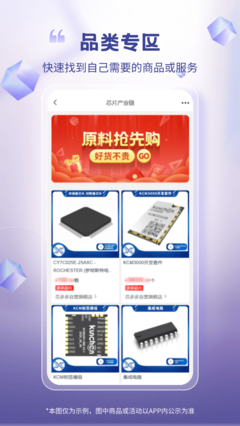 芯多多app下載_芯多多安卓版下載[網(wǎng)上購物]-下載之家