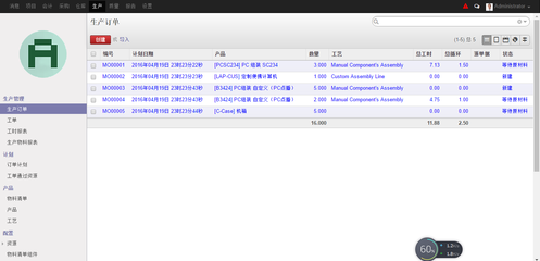 SmartPC ERP-建筑行業(yè)PC工廠ERP系統(tǒng)