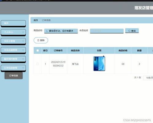 vue elementui nodejs美容院理發(fā)店產(chǎn)品網(wǎng)上商城管理系統(tǒng)0ffvo