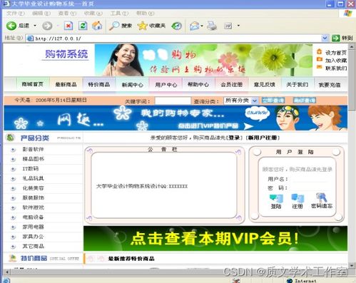 asp.net 網(wǎng)上購(gòu)物系統(tǒng)的設(shè)計(jì)與實(shí)現(xiàn) 論文 源碼 nueve