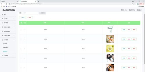 java基于springboot vue非前后端分離的網(wǎng)上商城購(gòu)物系統(tǒng) 在線商城管理系統(tǒng),附源碼 數(shù)據(jù)庫(kù) 文檔 ppt