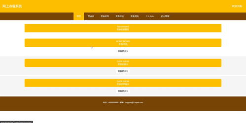 網(wǎng)上點(diǎn)餐系統(tǒng) 在線點(diǎn)餐 網(wǎng)絡(luò)訂餐 外賣(mài)平臺(tái) 訂餐軟件 餐飲管理系統(tǒng) 網(wǎng)上訂餐系統(tǒng) 859 附源碼數(shù)據(jù)庫(kù)