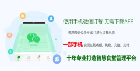 校園食堂網(wǎng)上訂餐管理 平臺(tái)微信公眾號(hào)點(diǎn)餐 手機(jī)在線點(diǎn)餐購(gòu)物 微
