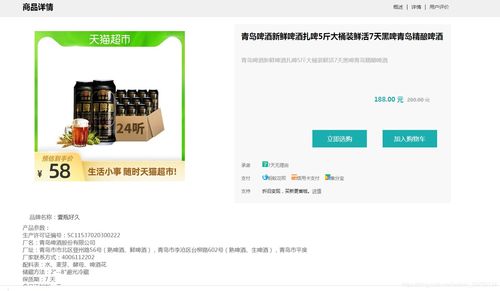 java畢業設計 現成產品 基于java springboot 網上酒品商城項目 數據庫 源碼 論文 主要功能 商品的預覽 分類查看 熱銷 推薦 熱門商品 訂單 購物車以及后臺管理員對用戶