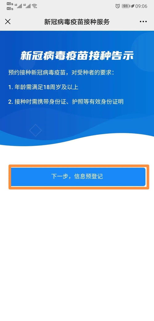 緊急提醒 漳州疫苗接種,需提前預約