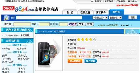 華碩將推出54款產品Vista驅動升級光盤