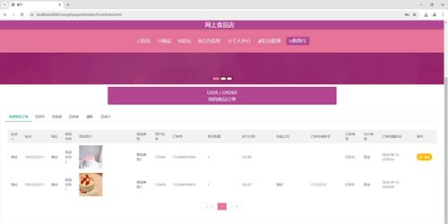 基于ssm網上食品店,網上食品商城管理系統,附源碼 數據庫 論文 開題報告 ppt,包安裝調試