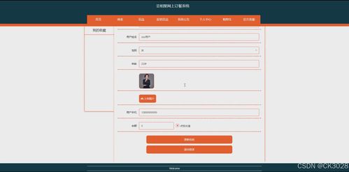 jsp嘗相聚網上訂餐系統w7h4g