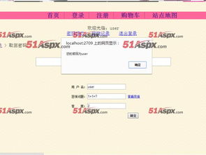 xcf網上購物網站系統源碼