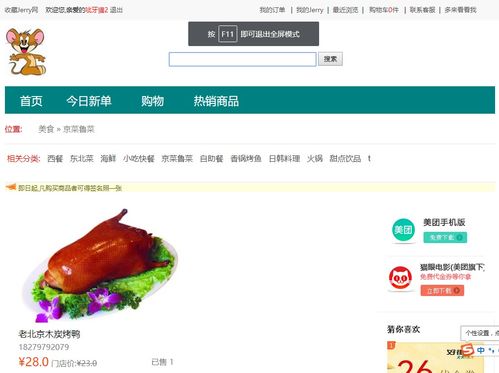 javaweb網上購物系統項目源碼 論文