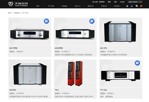 電子產品小程序與購物商城系統開發解決方案