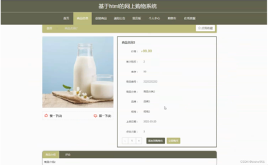 計算機畢設(附源碼)JAVA-SSM基于html的網上購物系統