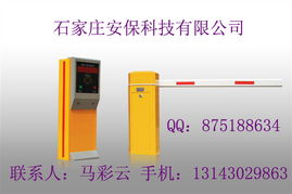 河北邯鄲智能停車場收費管理系統石家莊停車場系統商機平臺