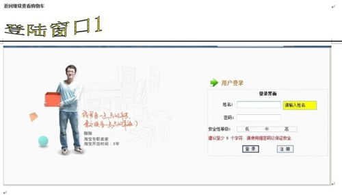 網上商城購物系統