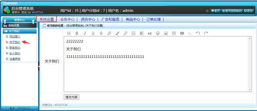 基于java的springboot網上購物商城系統 畢業設計畢設源碼畢業論文開題報告參考 2 后臺管理功能