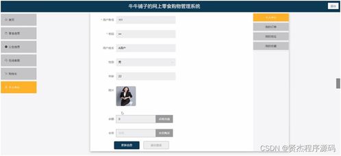 計算機畢業設計ssm牛牛鋪子的網上零食購物管理系統48e919 附源碼 新手必備