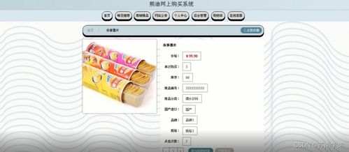 java jsp熙迪網上購買系統w06bp從不會做畢業設計到成功完成的過程與方法