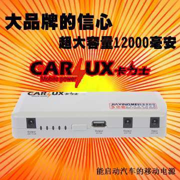 CARLUX卡力士汽車應急電源工廠 電源、點火系統設備 找供應 中國114汽配網_中國汽車配件網上購物商城