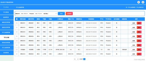 基于java ssm的校園選課與成績管理系統源碼