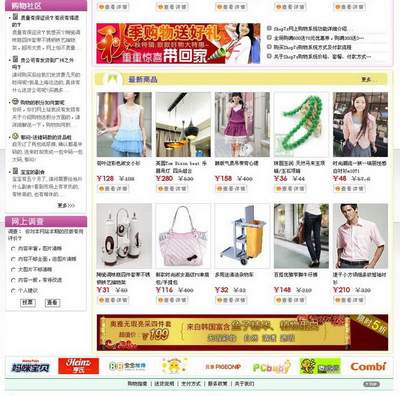 Shop7z網上購物系統普及版V2.0下載_完美軟件下載