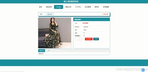 302java jsp ssm網購物商城管理系統商品分類商城會員信息 源碼 文檔 開題 任務書 運行視頻 講解視頻