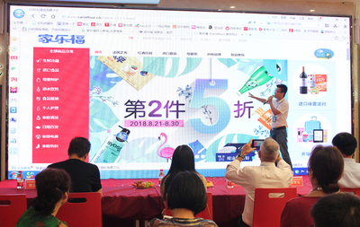 足不出戶逛超市!家樂福襄陽網上商城正式上線!
