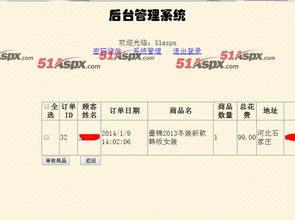 xcf網上購物網站系統源碼