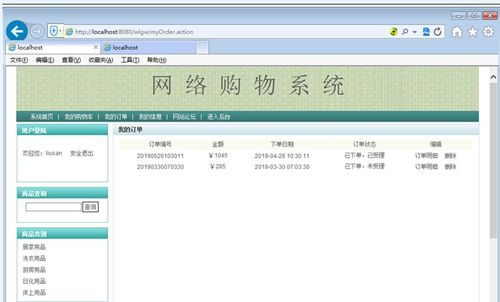 基于jsp的購物商城 sqlserver版 jsp mysql網上購物系統ssh